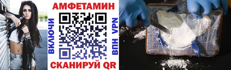 АМФЕТАМИН VHQ Батайск
