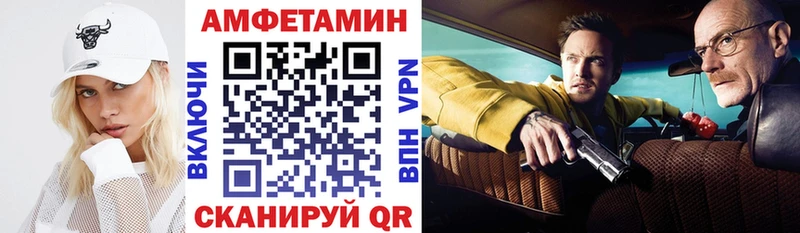 Амфетамин 97%  Батайск 
