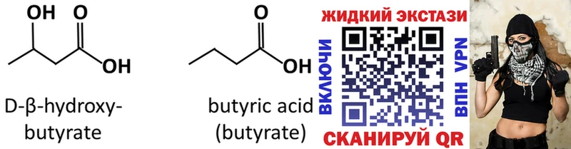БУТИРАТ BDO 33%  Батайск 