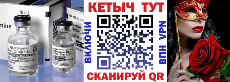 кракен как зайти Батайск Кетамин VHQ