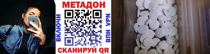 Метадон белоснежный  Батайск 